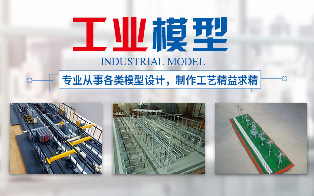 湖南静态工艺模型价格_机械设备展览模型_智能车库_车辆船泊_教学模型制作设计厂家 - 长沙奥盛模型科技有限公司