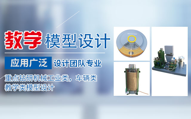 湖南静态工艺模型价格_机械设备展览模型_智能车库_车辆船泊_教学模型制作设计厂家 - 长沙奥盛模型科技有限公司