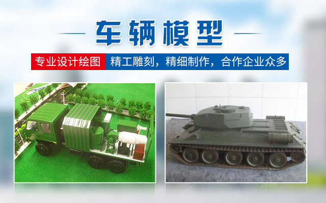 湖南静态工艺模型价格_机械设备展览模型_智能车库_车辆船泊_教学模型制作设计厂家 - 长沙奥盛模型科技有限公司